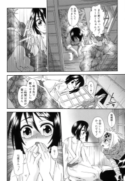 Page 160 of Koushoku Shounen no Susume 11