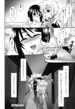 Page 168 of Koushoku Shounen no Susume 11