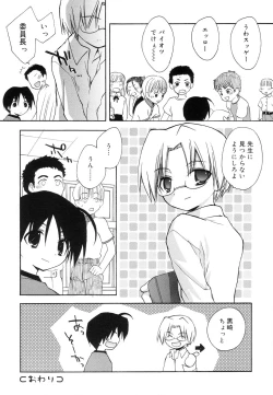 Page 20 of Koushoku Shounen no Susume 11