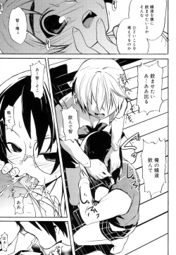 Page 39 of Koushoku Shounen no Susume 11