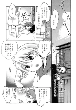 Page 49 of Koushoku Shounen no Susume 11