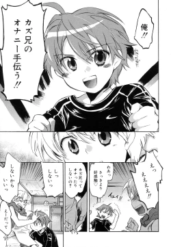 Page 53 of Koushoku Shounen no Susume 11