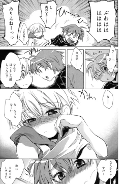 Page 55 of Koushoku Shounen no Susume 11