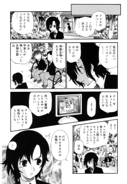 Page 69 of Koushoku Shounen no Susume 11