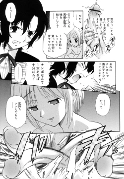 Page 73 of Koushoku Shounen no Susume 11