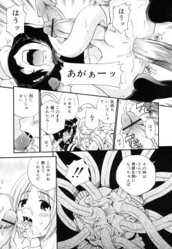 Page 75 of Koushoku Shounen no Susume 11