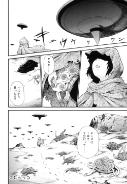 Page 78 of Koushoku Shounen no Susume 11