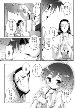 Page 81 of Koushoku Shounen no Susume 11