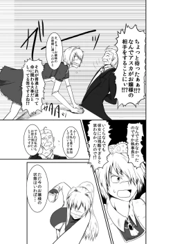 Page 32 of ten seconds sandbags