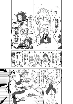 Page 58 of ten seconds sandbags