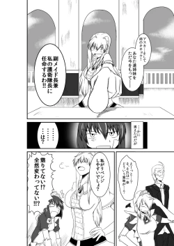 Page 71 of ten seconds sandbags