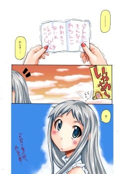 Page 11 of Anaru no Hana