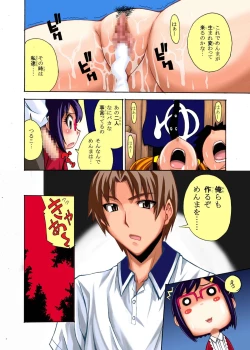 Page 27 of Anaru no Hana