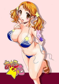 Page 28 of Anaru no Hana