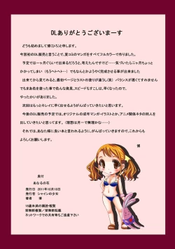 Page 31 of Anaru no Hana