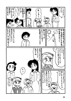 Page 34 of Second Uchuu Keikaku 8