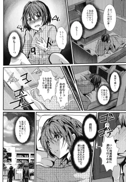 Page 6 of Houkago FUCK!! Josou DC Nikuyoku Benki