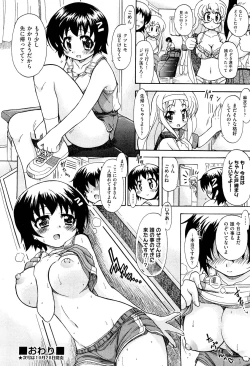 Page 153 of COMIC Aun 2011-11