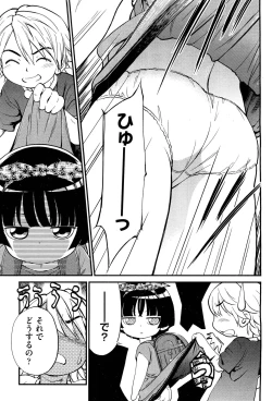 Page 214 of COMIC Aun 2011-11