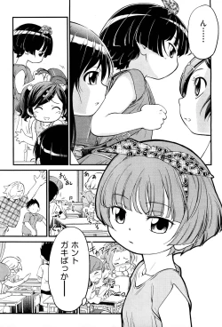 Page 216 of COMIC Aun 2011-11