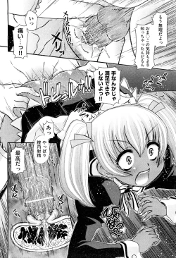 Page 261 of COMIC Aun 2011-11