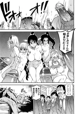 Page 28 of COMIC Aun 2011-11