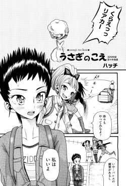 Page 326 of COMIC Aun 2011-11