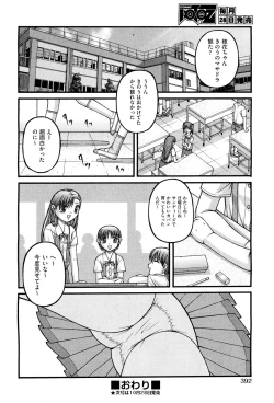 Page 391 of COMIC Aun 2011-11