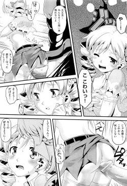 Page 412 of COMIC Aun 2011-11