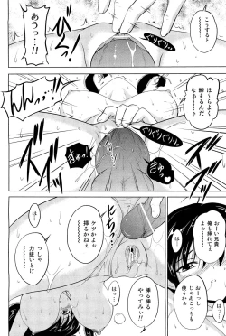 Page 463 of COMIC Aun 2011-11