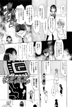 Page 510 of COMIC Aun 2011-11