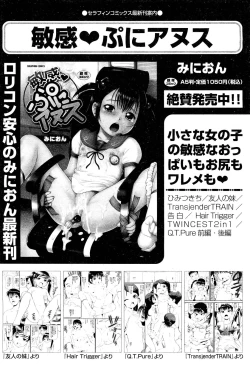 Page 521 of COMIC Aun 2011-11