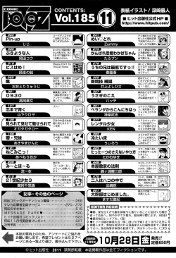 Page 531 of COMIC Aun 2011-11