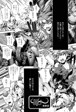 Page 54 of COMIC Aun 2011-11