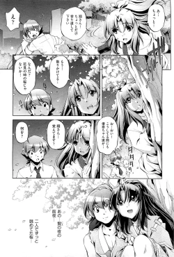 Page 64 of COMIC Aun 2011-11