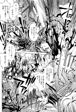 Page 71 of COMIC Aun 2011-11