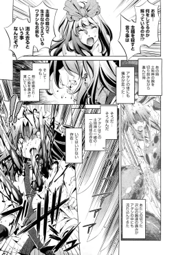 Page 72 of COMIC Aun 2011-11