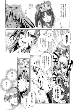 Page 74 of COMIC Aun 2011-11