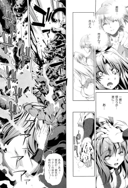 Page 75 of COMIC Aun 2011-11