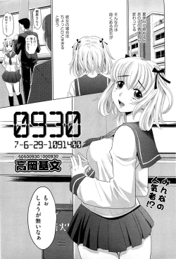 Page 80 of COMIC Aun 2011-11