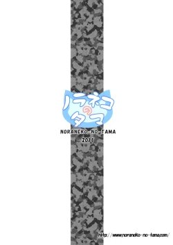 Page 26 of Kago no Naka no Kotori wa Itsu Deyaru 0