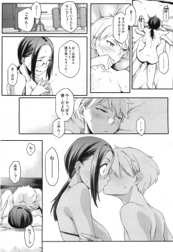 Page 43 of Toshishita Kareshi Ch.01-03