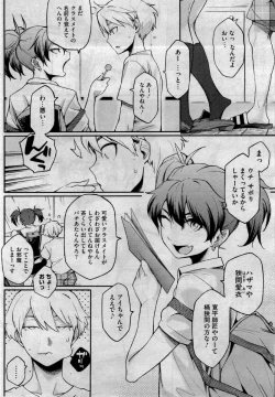 Page 51 of Toshishita Kareshi Ch.01-03