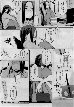 Page 63 of Toshishita Kareshi Ch.01-03