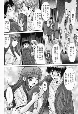 Page 180 of COMIC Momohime 2008-06