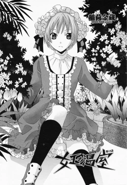 Page 182 of COMIC Momohime 2008-06