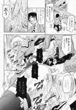 Page 208 of COMIC Momohime 2008-06