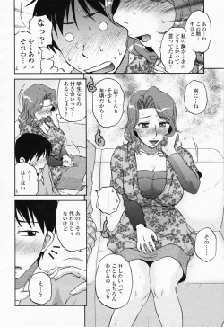 Page 216 of COMIC Momohime 2008-06