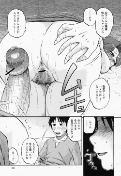 Page 223 of COMIC Momohime 2008-06