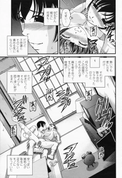 Page 237 of COMIC Momohime 2008-06
